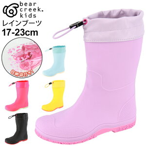 キッズ レインブーツ ジュニア 長靴 ベアークリークキッズ BEAR CREEK KIDS くるくる Rain kids 子供靴 17-23cm 防水 雨 コンパクト 折りたたみ 収納袋付き かわいい カラフル ラバーブーツ BCK218【Raki22】