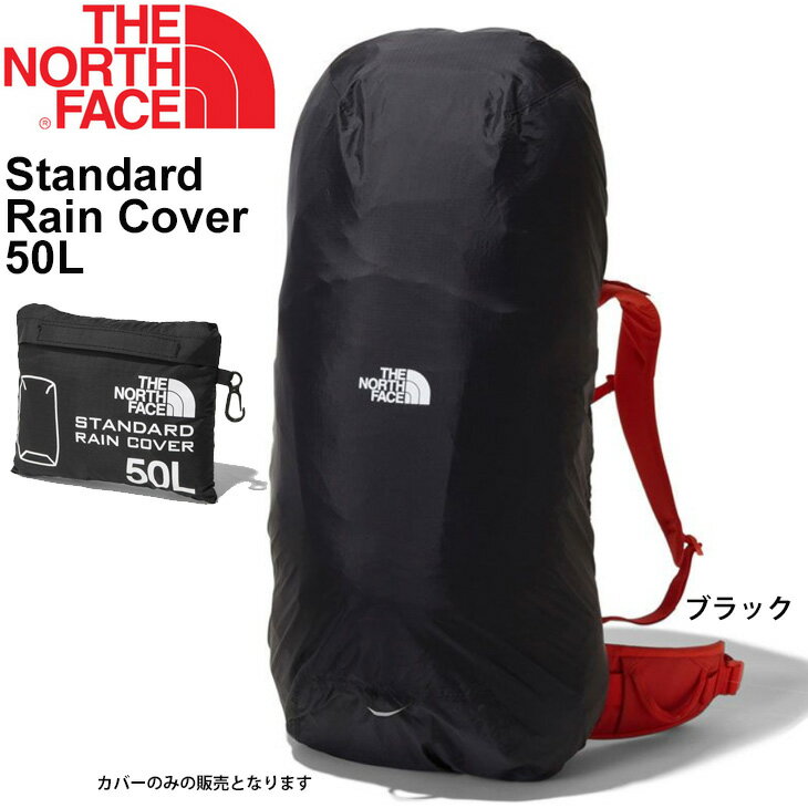 【全品P5倍★11月10日限定】THE NORTH FACE ザック バックパック 30-50L スタンダード レインカバー アウトドア 雨具 防水 雨対策 登山 トレッキング【rain_c】/NM09102