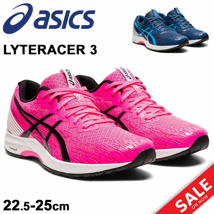 ランニングシューズ レディース スタンダードラスト 標準/アシックス ASICS ライトレーサー LYTERACER 3/陸上競技 トレーニング 靴 女性 22.5-25cm スポーツシューズ ラントレ 学生 部活 くつ/1012A897-