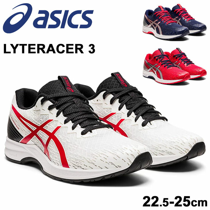 ランニングシューズ レディース スタンダードラスト 標準/アシックス ASICS ライトレーサー LYTERACER 3/陸上競技 トレーニング 靴 女性 22.5-25cm スポーツシューズ ラントレ 学生 部活 くつ/1012A897