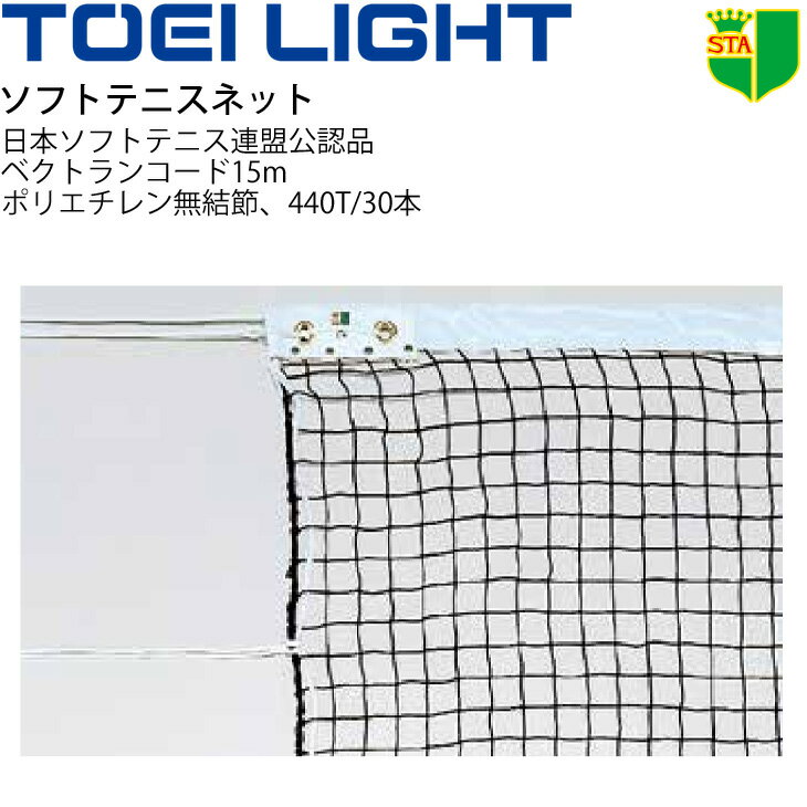 ̵ եȥƥ˥ͥå TOEI LIGHT 106cmĹ12.65m 3.5cm ܥեȥƥ˥Ϣ(STA)ǧ    Ѷ ݡ ΰ/B-2840ڼ