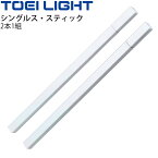 送料無料 テニス支柱備品 2本1組 補助ポール トーエイライト TOEI LIGHT シングルス・スティック 木製ヒノキ5cm角 シングルコート用 設備 器具 体育用品 用具/B-3432【取寄】