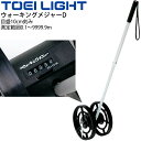 送料無料 ウォーキングメジャーD 距離測定器 トーエイライト TOEI LIGHT グラウンド用品 体育用具 機器 器具/G-1376