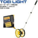 送料無料 ウォーキングメジャー 距離測定器 トーエイライト TOEI LIGHT ローラーボーイRB20D グラウンド用品 体育用具 機器 器具/G-1675【...