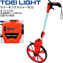 送料無料 ウォーキングメジャーTL12 距離測定器 トーエイライト TOEI LIGHT グラウンド用品 体育用具 機器 器具/G-2006【取寄】