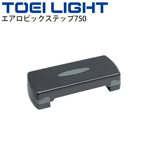 送料無料 フィットネス用品 トーエイライト TOEI LIGHT エアロビックステップ750 踏み台運動 トレーニング 介護予防 グッズ 用具/H-7346【取寄】 送料無料 フィットネス用品 トーエイライト TOEI LIGHT エアロビックステップ750 踏み台運動 トレーニング 介護予防 グッズ 用具/H-7346【取寄】