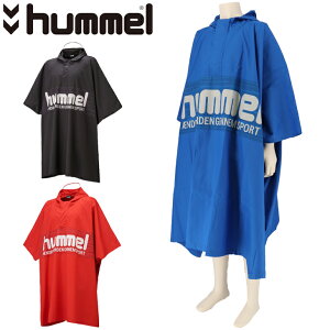 送料無料 子ども用 レインポンチョ レインウェア キッズ ヒュンメル hummel ジュニアポンチョ スポーツウェア 撥水 スポーツ観戦 サッカー 男の子 女の子 普段使い 合羽 梅雨 こども HJW8092