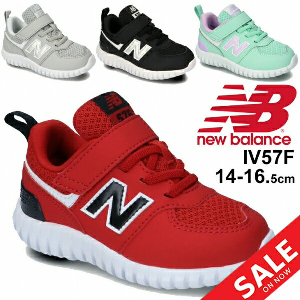 キッズ スニーカー ベビー シューズ 14-16.5cm 子供靴/ニューバランス NewBalance IV57F/男の子 女の子 ベビー靴 スポーティ カジュアル 幼園児 ベルクロ 運動靴 くつ/IV57F