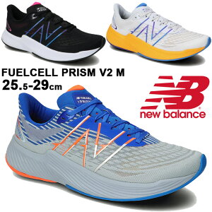 ランニングシューズ 厚底 D幅 メンズ ニューバランス Newbalance FuelCell PRISM v2 M/ジョギング レース トレーニング 男性 スニーカー くつ 運動靴/MFCPZ-