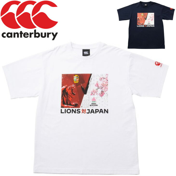 送料無料 半袖 Tシャツ メンズ カンタベリー canterbury ラグビー 日本代表 ジャパン ブリティッシュ&アイリッシュ・ライオンズ 公式 記念グッズ 応援 トップス/RA31274