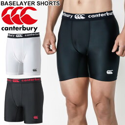 ショートタイツ ベースレイヤーショーツ メンズ/ カンタベリー canterbury ラグビーウェア インナーパンツ インナースパッツ アンダーショーツ スポーツウェア/RG20001【返品不可】【RKap】