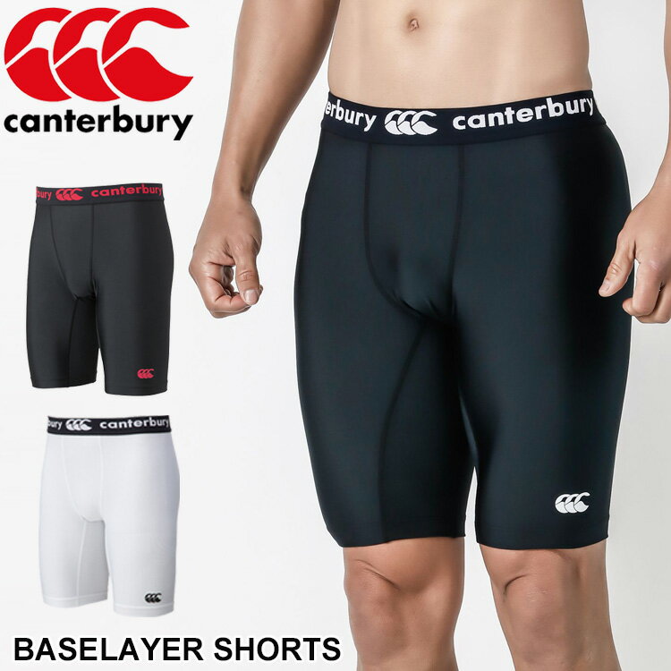 ショートタイツ ラグビー ベースレイヤー ショーツ メンズ カンタベリー canterbury ロングタイプ スパッツ アンダータイツ インナーパンツ 男性用 ラグビーウェア 練習 試合 吸汗速乾 RG25012【返品不可