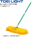 送料無料 ホールモップスペア90 T-1208用 交換用 トーエイライト TOEI LIGHT 床清掃用品 体育館 施設 用具 備品/T-1209【取寄】