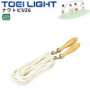 長なわ ナワトビ トーエイライト TOEI LIGHT ナワトビUZ6 SGマーク/体育用品 ジャンプロープ 学校 教育用品 レクリエーションスポーツ 用具/T...