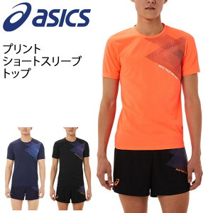 半袖 Tシャツ メンズ アシックス asics プリントショートスリーブトップ/スポーツウェア 陸上競技 ランニング マラソン トラック&フィールド 男性 トレーニング トップス/2091A443