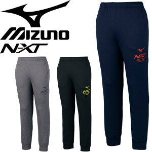 スウェットパンツ 裏起毛 メンズ レディース/ミズノ mizuno N-XT スポーツウェア スエット ロングパンツ ボトムス 男女兼用 長ズボン/32JD1760