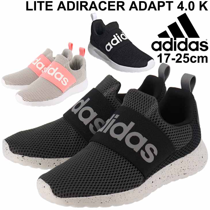 キッズ スリッポン シューズ スニーカー ジュニア 17-25.0cm 子供靴/アディダス adidas LITE ADIRACER ADAPT 4.0 K/男の子 女の子 スポーティ カジュアル 運動靴 くつ/LSM76