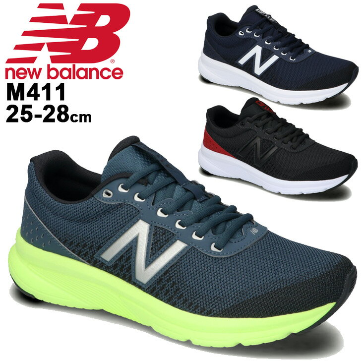 ランニングシューズ メンズ D幅 ニューバランス Newbalance 411/ジョギング トレーニング 運動靴 男性 スポーツカジュアル 普段履き ローカット くつ/M411-B