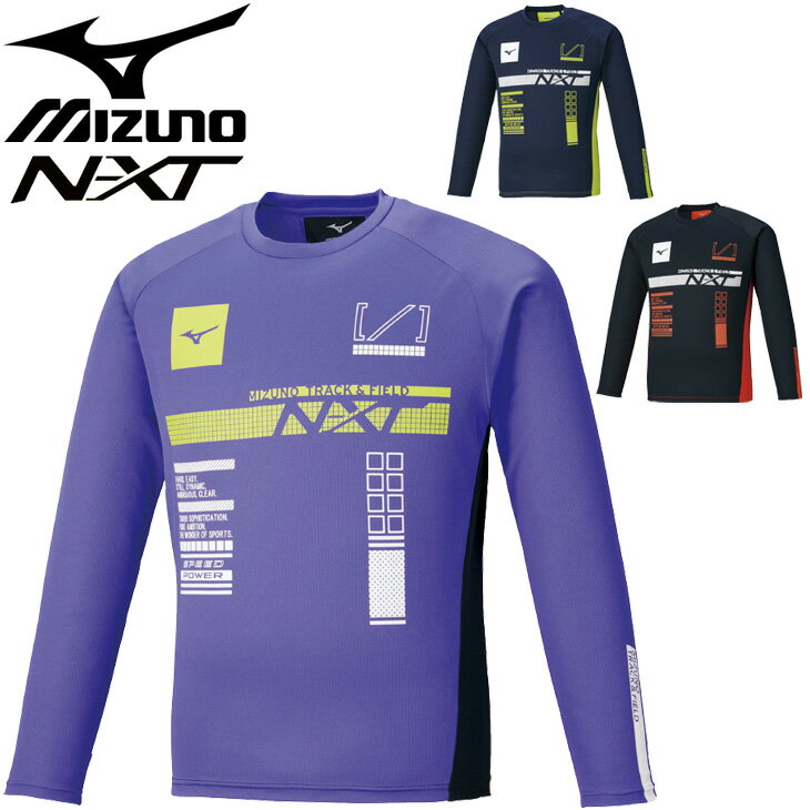 【全品P5倍★10月25日限定】長袖 Tシャツ メンズ レディース/ミズノ mizuno NXTプラクティスシャツ/陸上競技 スポーツウェア ランニング トレーニング 男女兼用 トップス トラック＆フィールド/U2MA1521