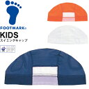 GW中も発送■水泳帽 キッズ ジュニア スイミングキャップ フットマーク FOOTMARK ダッシュマジック/スイムキャップ 子供 子ども こども用 水泳 プー...
