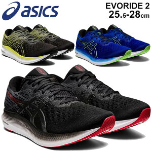 【全品P5倍★8月30日限定】ランニングシューズ メンズ スタンダードラスト アシックス asics エヴォライド EvoRide 2/マラソン サブ4 レーシングシューズ 長距離 陸上 靴 男性 ランシュー くつ /1011B017-