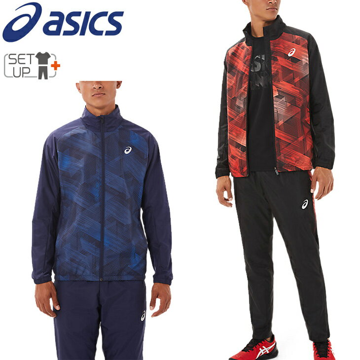 【全品P5倍★8月20日限定】ウインドブレーカー 上下セット メンズ/アシックス asics ウーブン　ジャケット パンツ (裏トリコット起毛)/スポーツウェア トレーニング 保温 防風 ウインドブレイカー 男性 セットアップ/2041A207-2041A208