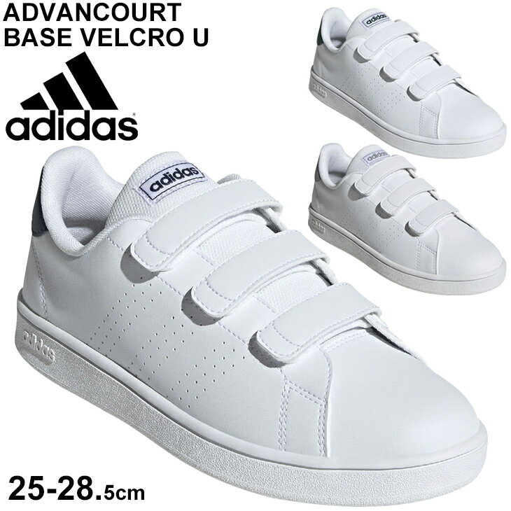 【全品P5倍★8月30日限定】送料無料 スニーカー メンズ シューズ アディダス adidas アドバンコート ADVANCOURT BASE VELCRO U/ベルクロ コートスタイル ローカット スポーツカジュアル 男性 靴 白 ホワイト くつ/LUX09