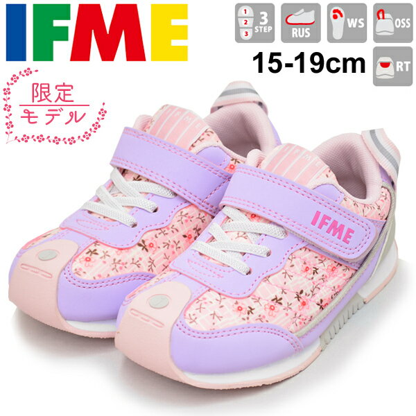 イフミー キッズシューズ スニーカー ジュニア 女の子 子供靴 IFME 限定モデル 15-19cm 運動靴 通園通学 学校 カジュアル 女児 女の子 軽量 ピンク マジック 安心 安全 履きやすい 学校 保育園 幼稚園 15 16 17 18 19 ギフト プレゼント /30-9030/APWORLD