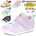 ベビー スニーカー シューズ 12-14.5cm 2E幅 子供 子ども こども靴 キッズスニーカー アンパンマン ムーンスター moonstar キャラクター 男の子 女の子 カジュアル 運動靴 赤ちゃん ベルクロ かわいい くつ それいけ!アンパンマン/APM-B31