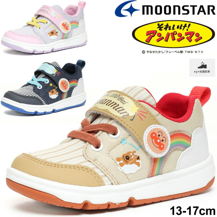 キッズ ベビー スニーカー シューズ 13-17cm 2E幅 子供靴 アンパンマン ムーンスター moonstar キャラクター 男の子 女の子 カジュアル 運動靴 ベルクロ かわいい くつ それいけ!アンパンマン APM-C162のサムネイル