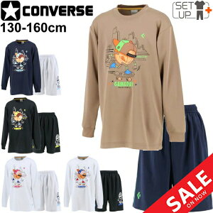 ジュニア 長袖シャツ プラクティスパンツ 上下セット キッズ 130-160cm 子供服/コンバース CONVERSE ミニバス バスケットボール スポーツウェア セットアップ 男の子 女の子 小学生 上下組/CB412354L-CB412854