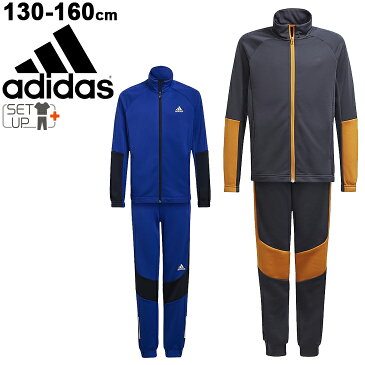 キッズ ジャージ 上下組 ジュニア 男の子 130cm-160cm 子供服/アディダス adidas YB XFG エアロレディ トラックスーツ/スポーツウェア セットアップ ボーイズ 運動 トレーニング 上下組/JEV47