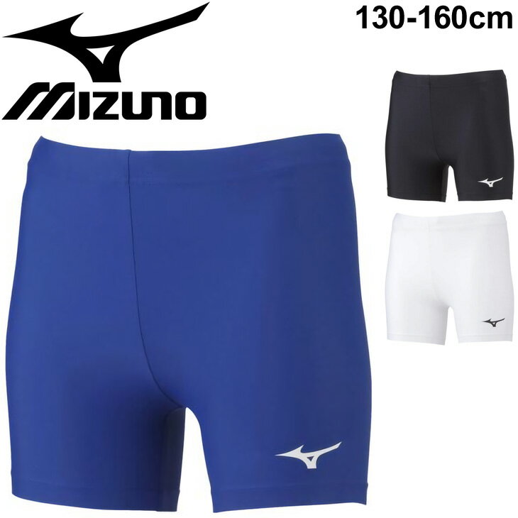 【P最大7倍★9月5日限定】キッズ スポーツインナー 130-160cm 子ども用 ミズノ mizuno ジュニア パワーパンツ アンダーウェア 陸上競技 スパッツ 男の子 女の子 子供 ボトムス/32MB1410【取寄】【返品不可】