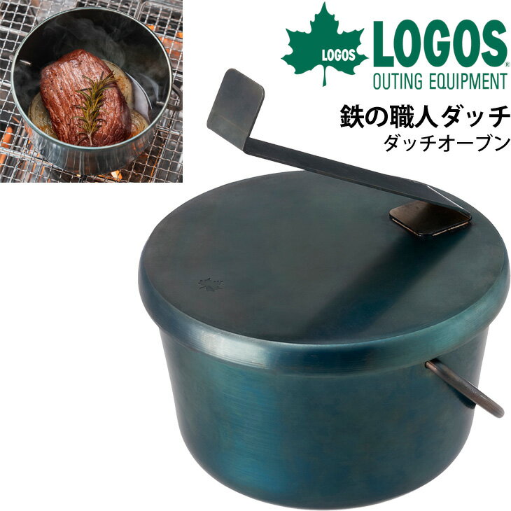 ダッチオーブン 小型 鍋 調理器具 ロゴス LOGOS 鉄の職人ダッチ 日本製 アウトドア用品 IH ...