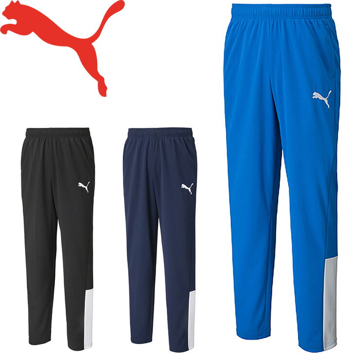 ジャージ ロングパンツ メンズ プーマ PUMA ESS トレーニングパンツ/スポーツウェア トラックパンツ 男性 長ズボン ボトムス/845679【取寄】