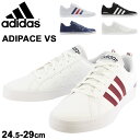 スニーカー メンズ シューズ アディダス adidas アディペースVS ADIPACE VS/コートスタイル シンセティックレザー 男性 靴 24.5-29cm スポーティ カジュアル くつ/ADIPACE-VS【a20Qpd】