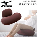 エクササイズ用品 腹筋トレーニング 座椅子 ミズノ MIZUNO 腹筋プルレプラス/フィットネス 腹直筋 体幹 骨盤 ゆがみ改善 インテリア イス ブラウン 57×45×23cm 家トレ 宅トレ/C3JHI004【ギフト不可】