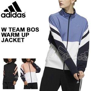 送料無料 ジャージ レディース アウター アディダス adidas W TEAM BOS ウォームアップジャケット/スポーツウェア トレーニング　フィットネス 女性 トラックジャケット/JIL31