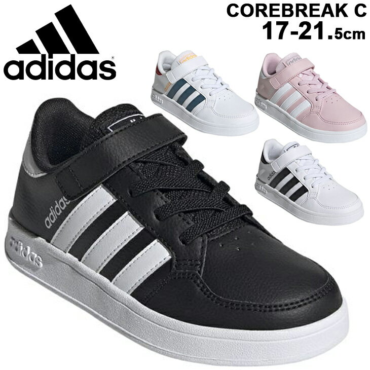 キッズ スニーカー ジュニア シューズ 17.0〜21.5cm 子供靴 アディダス adidas COREBREAK スポーティ カジュアル 男の子 女の子 運動靴 普段履き くつ LGA26のサムネイル