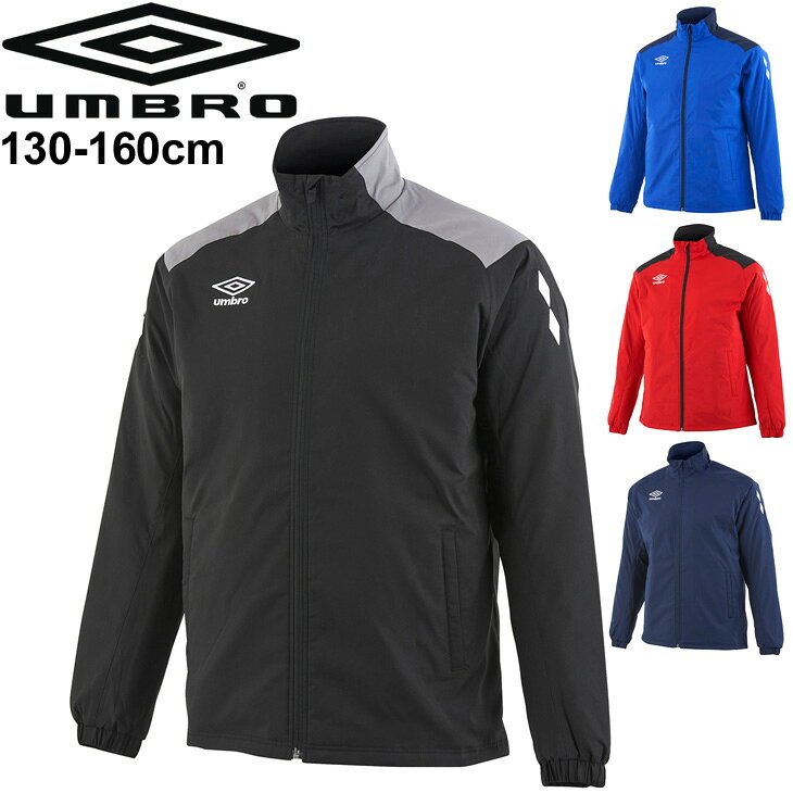 キッズ 中綿ジャケット 130-160cm 子供服 アンブロ umbro ジュニア インシュレーションジャケット 防風 はっ水 保温 スポーツウェア 男の子 女の子 子ども 秋冬 上着 普段使い UAA4120J