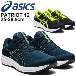 ランニングシューズ メンズ スタンダードラスト/アシックス asics パトリオット PATRIOT 12/ジョギング トレーニング スポーツシューズ 男性 スニーカー 部活 運動/1011A823-A