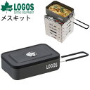 アウトドア クッカー 直火式 調理器具 ロゴス LOGOS メスキット/ソロキャンプ フライパン 鍋 皿 ギア キャンプ バーベキュー BBQ トレッキング 登...