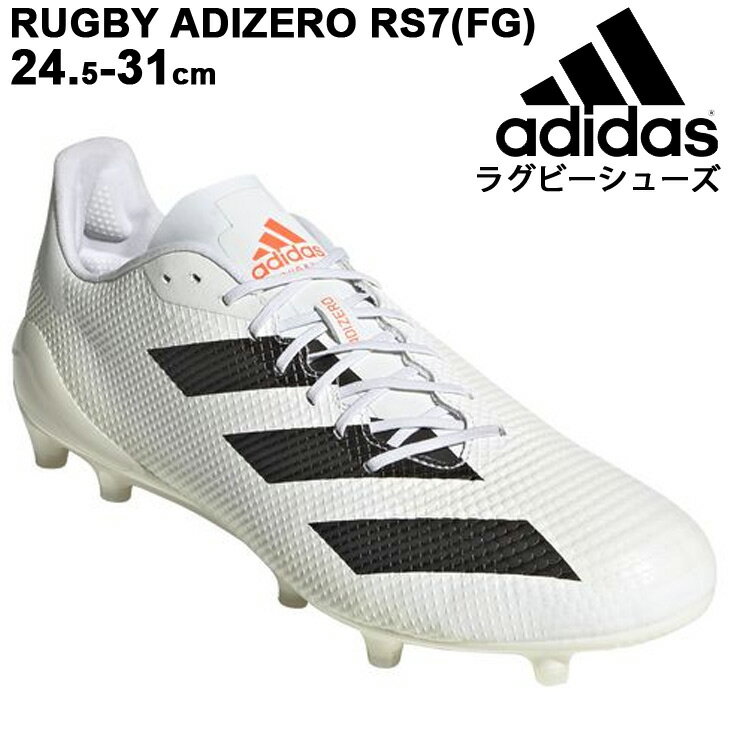 ラグビー スパイク シューズ メンズ アディダス adidas Rugby Adizero RS7 (FG) ファームグラウンド 軽量 スポーツシューズ FZ5373 白 ホワイト くつ LIF35【取寄