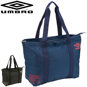 トートバッグ 手提げ アンブロ umbro ポケッタブルバッグ 約25L/スポーツバッグ メンズ レディース ジュニア かばん 男女兼用 鞄 コンパクト サブバッグ ジム ママバッグ かばん/UUASJA51