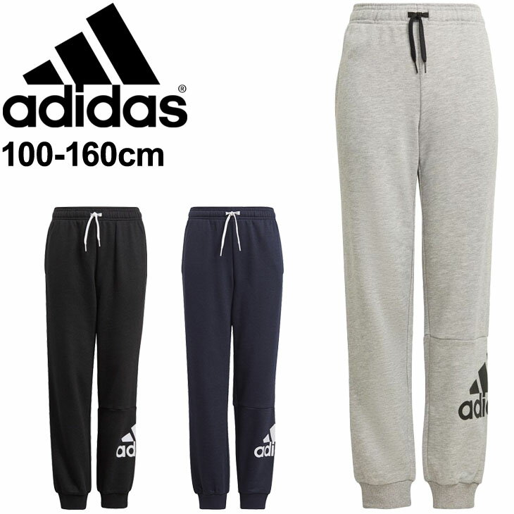 キッズ ジュニア スウェット ロングパンツ 100-160cm 子供 子ども こども服 アディダス adidas YB ESS BIGLOGO PANTS/スポーツウェア スエット テーパード ボトムス 長ズボン/29245【取寄のサムネイル