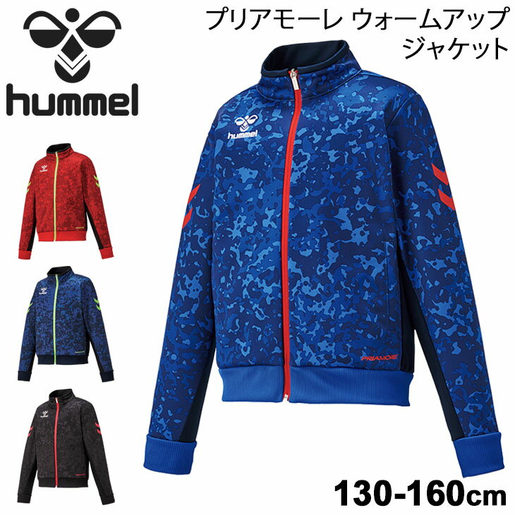 キッズ ジャージ ジュニア 130-160cm ヒュンメル hummel プリアモーレ ウォームアップジャケット/サッカー スポーツウェア 子ども アウター 吸汗速乾 再帰反射 上着/HJT2099