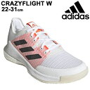 バレーボールシューズ レディース アディダス adidas クレイジーフライト CrazyFligh ...