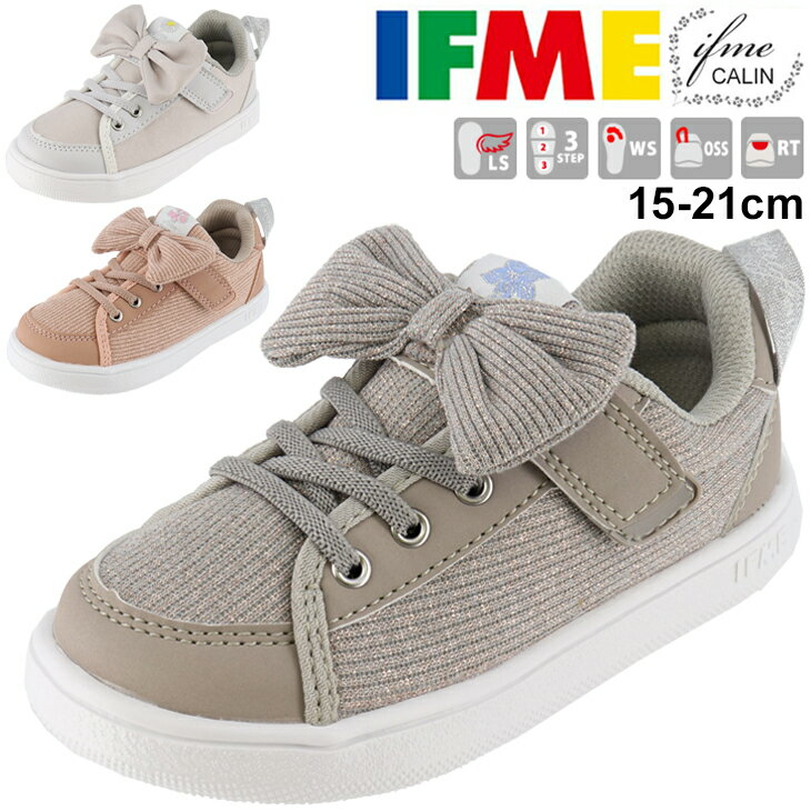 キッズ スニーカー ジュニアシューズ 女の子 15-21.0cm 子供靴/イフミー カラン IFME CALIN/ガールズ 靴 リボン かわいい ギフト プレゼント 安心 安全/20-1817のサムネイル
