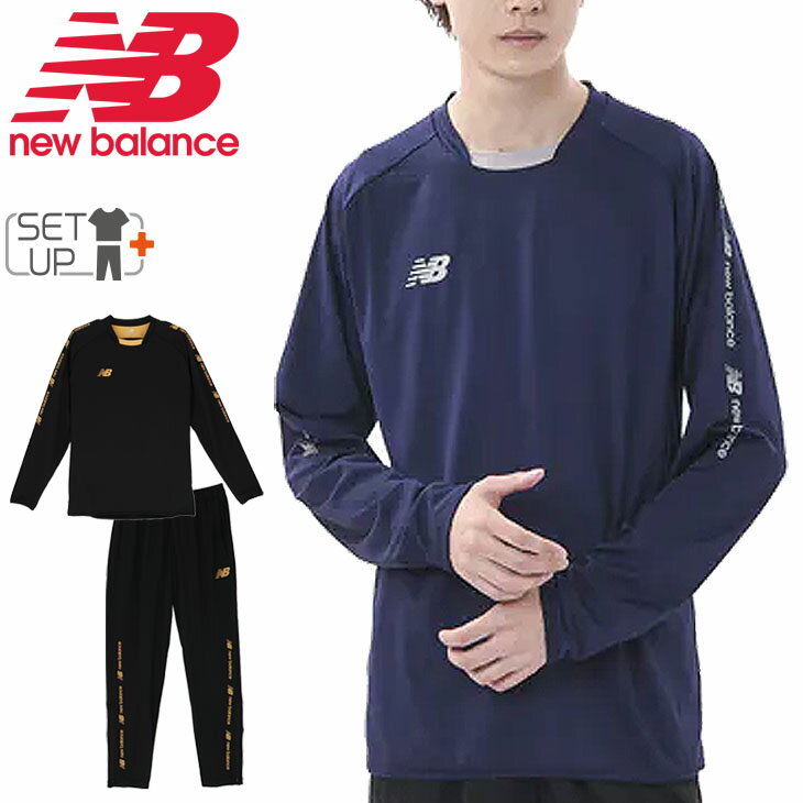 ◆ 商品詳細情報 ◆ ブランド ニューバランス NEWBALANCE 商品番号 JMTF1023-JMPF1024（トップス：JMTF1023 / ボトムス：JMPF1024） カラー (BLG)ブラック/ゴールド (NAG)ネイビー/アスレチックグレー ※パンツカラーはトップスと同色の組み合わせになります。 サイズ M/L/XL/2XLサイズ ※サイズチャート(画像)の「メンズサイズ表 ジャパンサイズ」を参照ください。 素材 トップス／ボトムス：ポリエステル93%、ポリウレタン7% ◆画像のカラーについて◆ 商品画像のカラーにつきましては、PC、モバイルなど閲覧環境等により実物のカラーと多少異なることもございます。 予めご理解のうえご注文を賜りますようお願いいたします。 ギフト対応 ※メーカー希望小売価格はメーカーサイトに基づいて掲載しています (記載価格が税抜き価格になっている場合もございます)【ニューバランス NEWBALANCE / メンズ / ジャージ 上下組】 ▼単品のクルートップはこちら!▼ [NB ミドルレイヤートップ クルー] ▼単品のロングパンツはこちら!▼ [NB ミドルレイヤーロングパンツ] ◆　商　品　説　明 ◆ □□□当店で販売しております商品はすべて【正規取扱品】です□□□ ニューバランス(newblance)から、メンズのジャージ上下セットです。 【トップス】ミドルレイヤートップ クルー コーチやスタッフに向けたクルーネックタイプの脱ぎ着しやすいアップジャージ。 ストレッチの効いたスムースタイプのニットジャージを使い、 指導から練習参加までマルチに使えるウエア。 【パンツ】ミドルレイヤーロングパンツ コーチやスタッフに向けた脱ぎ着しやすいアップジャージ。 ストレッチの効いたスムースタイプのニットジャージを使い、 指導から練習参加までマルチに使えるパンツ。 ※サイズチャート(画像)の「メンズサイズ表 ジャパンサイズ」を参照ください。