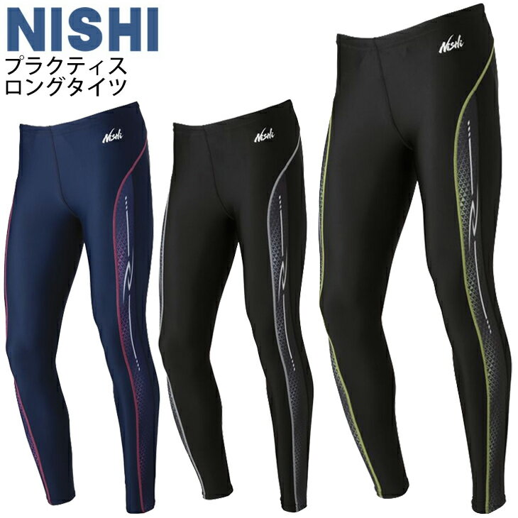 スポーツタイツ メンズ レディース ニシ NISHI T&F プラクティスロングタイツ/ランニング マラソン スパッツ 陸上競技 トラック＆フィールド 競技 ボトムス 男女兼用/N76-90